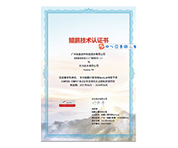 丽晶软件荣获华为技术有限公司-鲲鹏技术认证