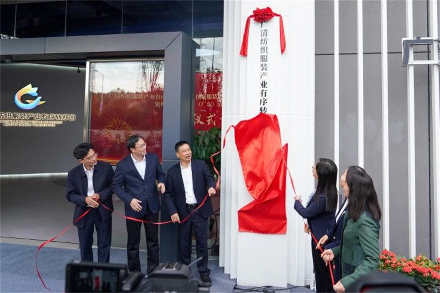丽晶与广清纺织园签订合作协议 助推打造“中国快时尚智造基地”2.jpg