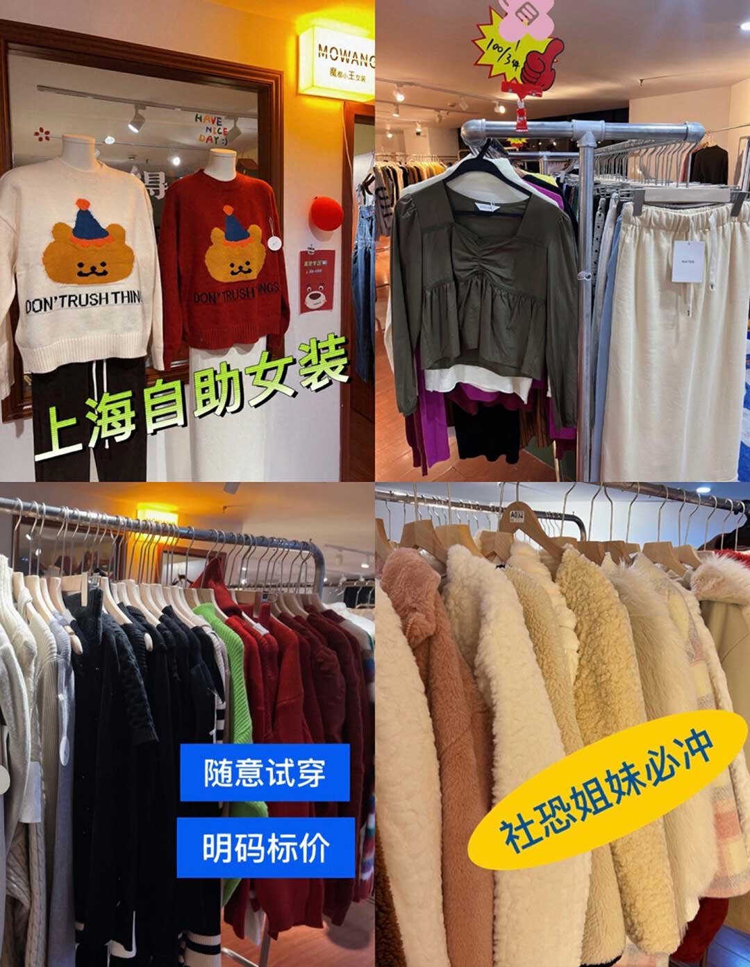 上海自助女装店出圈！无人跟随自主选购买单备受欢迎.jpg