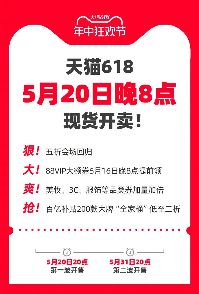 618取消预售，电商内卷加剧，商家如何寻求确定性增长？！2.jpg