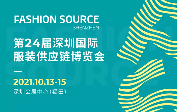 丽晶10月参展预告：CHIC2021秋季、供应链博览会、物联网展！3.png